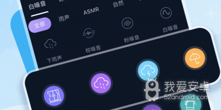 哄睡助眠app合集