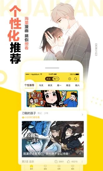 泡芙漫画精简版