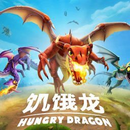 饥饿龙无尽版
