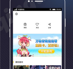丕丕漫画app合集