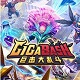 巨击大乱斗steam版