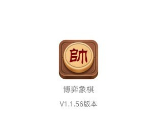 象棋竞技手游合集