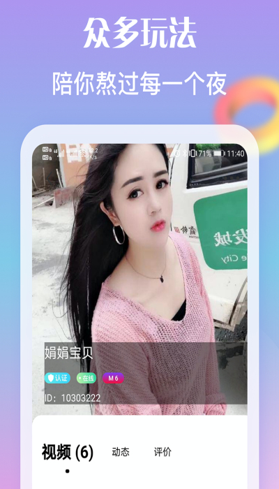 陌恋同城免费版