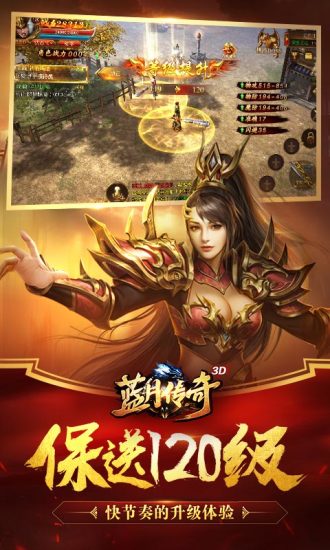 至尊传奇 合击版