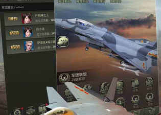 战鹰雄风最新版手游合集