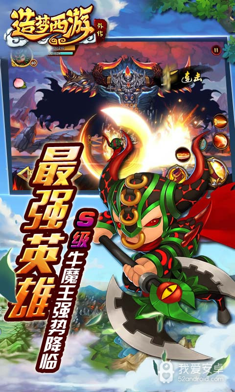 造梦西游外传qq登录版