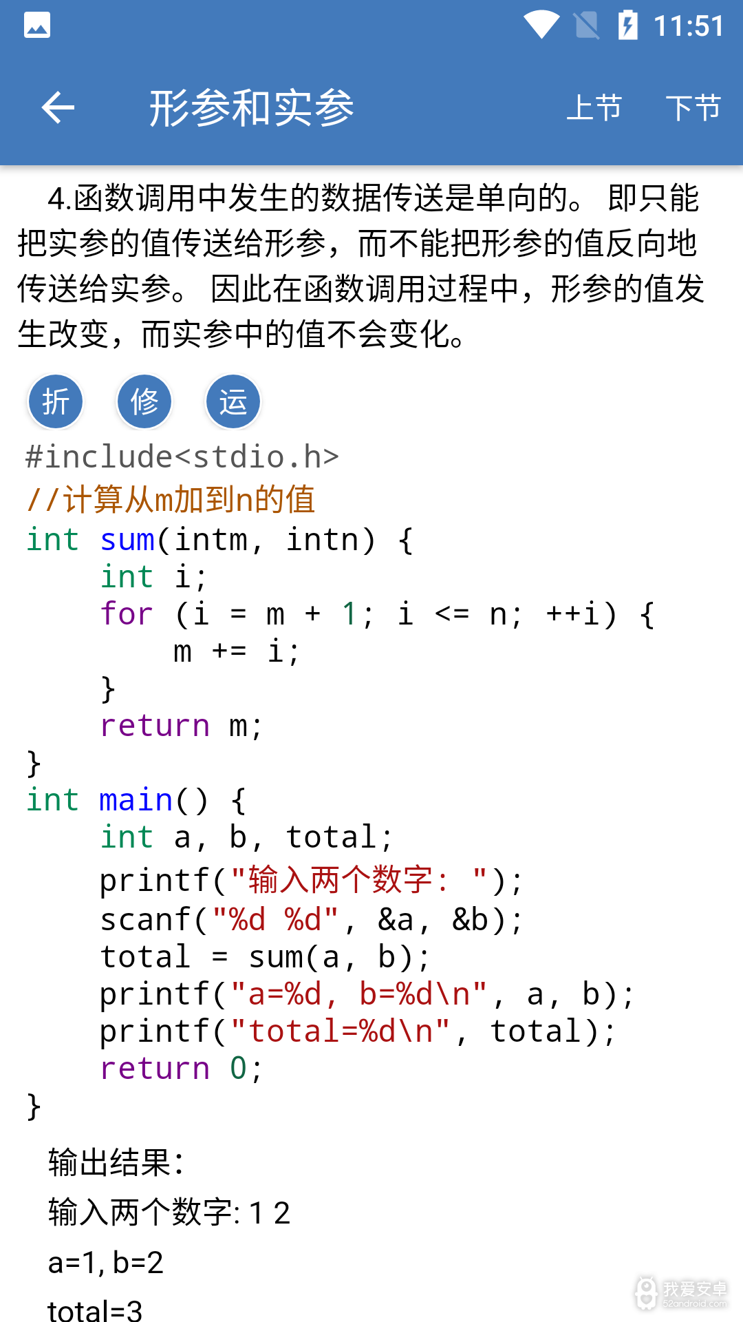 c语言学习编程宝典