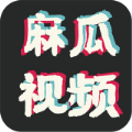 麻瓜视频免登陆版