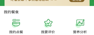 餐饮app合集