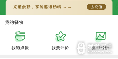 餐饮app合集