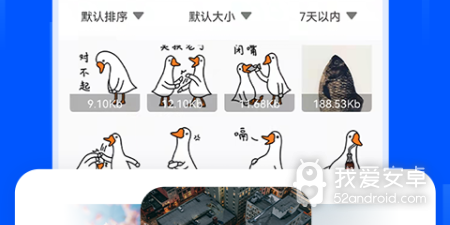 恢复应用数据app合集