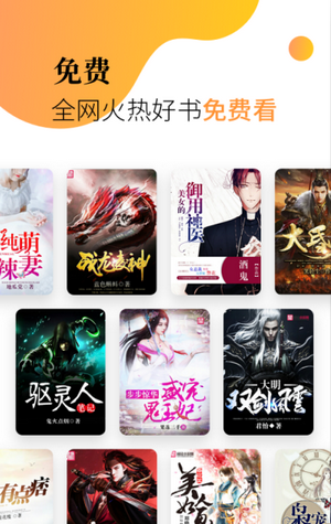 米粒小说免登录版