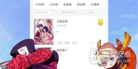 和六漫画差不多的app合集