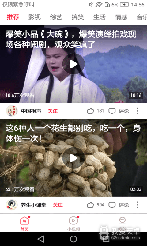 东东极速视频vip破解版