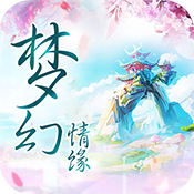 梦幻情缘测试版
