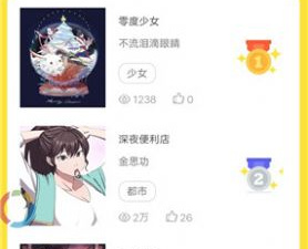 跟原创漫画差不多的app合集