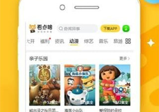 像风之漫画这样的app合集