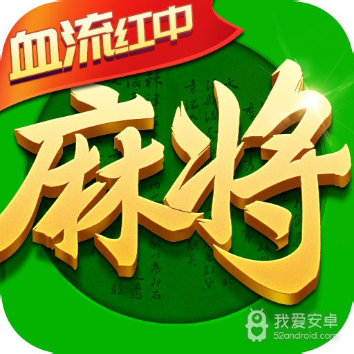 指尖四川麻将二人版