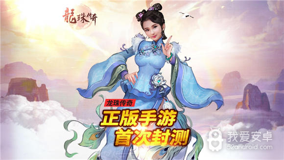 龙珠传奇无限金币钻石版