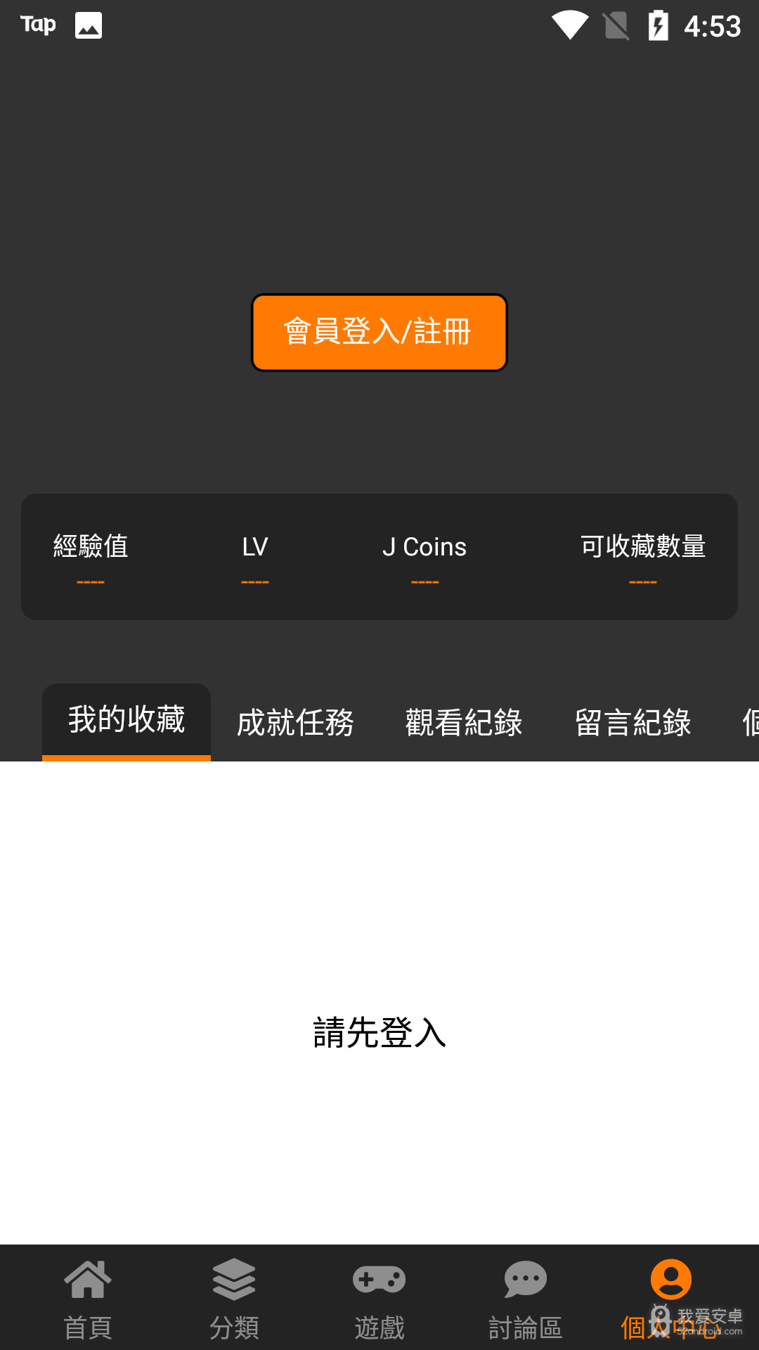 天堂漫画vip去广告版