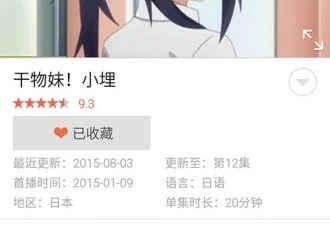 类似免费漫画人的app合集