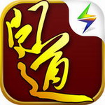 问道无限元宝版