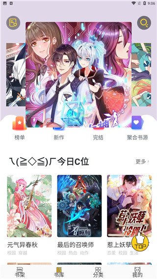 蓝翅漫画免费下拉版