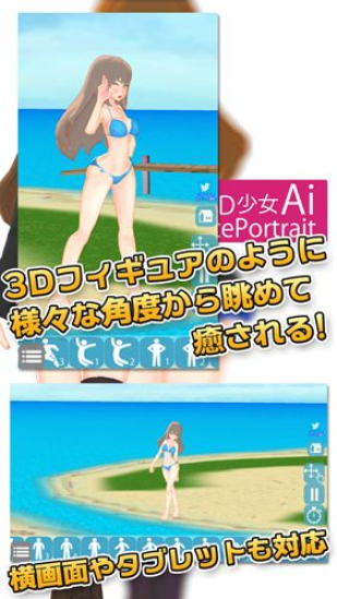 3d少女ai中文版