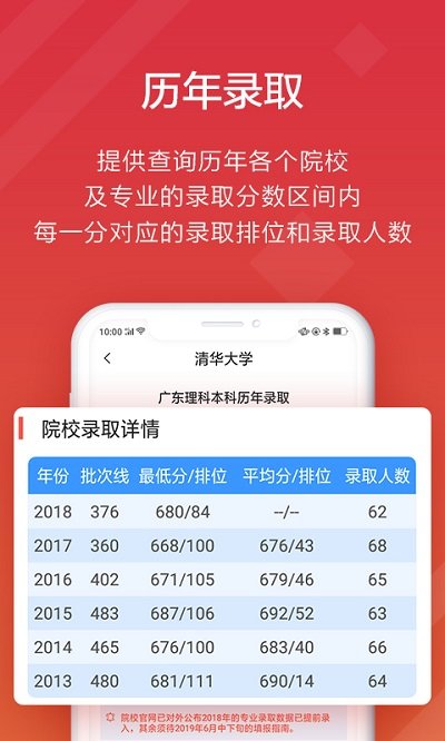 广东高考志愿填报表电子版