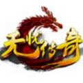 无忧传奇 最新版
