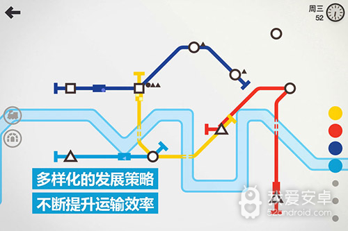 模拟地铁无敌版