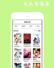 一库漫画app合集