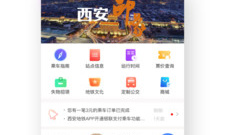 真实地铁手游合集