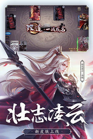 三国杀移动版九游版