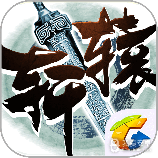 轩辕传奇星耀版