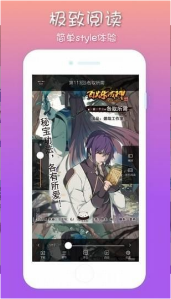 漫画老湿v1.1.0版