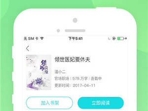 猫扑小说历史版本app合集
