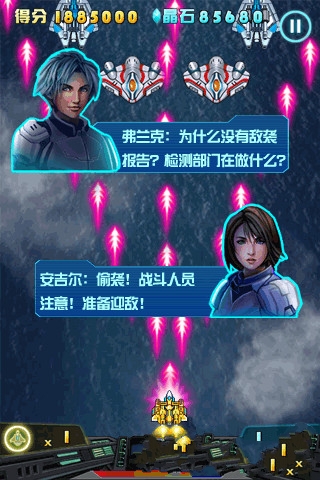 雷霆战机无限点券版