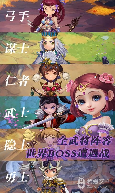 三国挂机英雄4399版