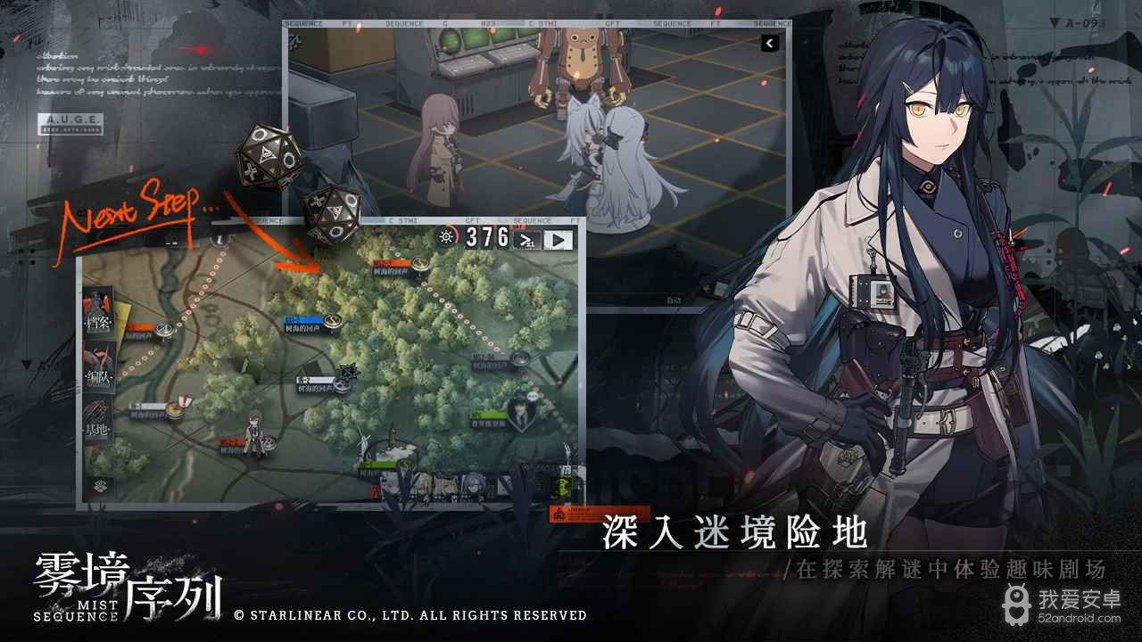 雾境序列无限金币版