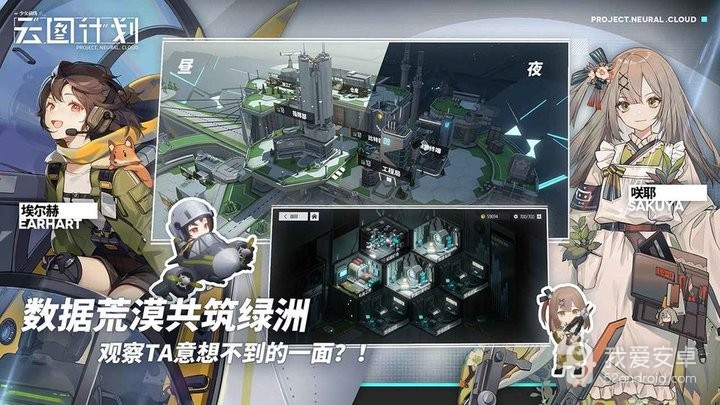 少女前线云图计划bilibili版