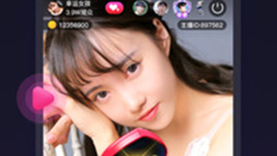 和夏娃直播同款的app合集