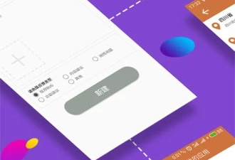 超实用且免费的手机地图app合集