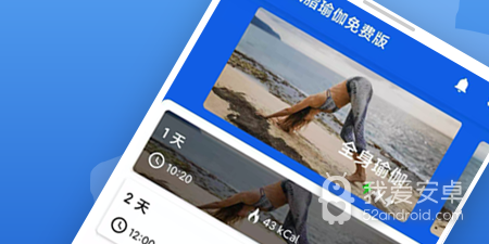 使用免费的减脂app合集