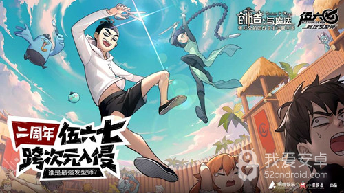 创造与魔法趣核版