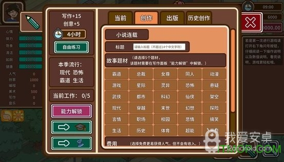 宅人传说steam版