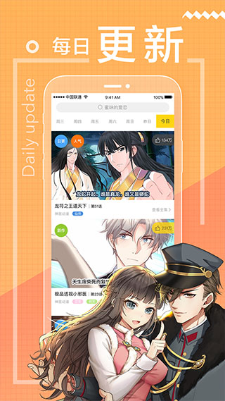 一直看漫画最新版2022