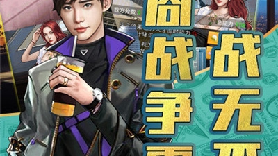 商道高手版本手游合集