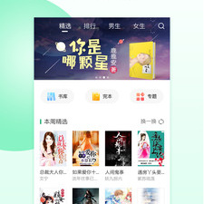 良心好用的小说阅读器app合集
