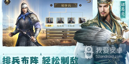 三国霸业手游合集